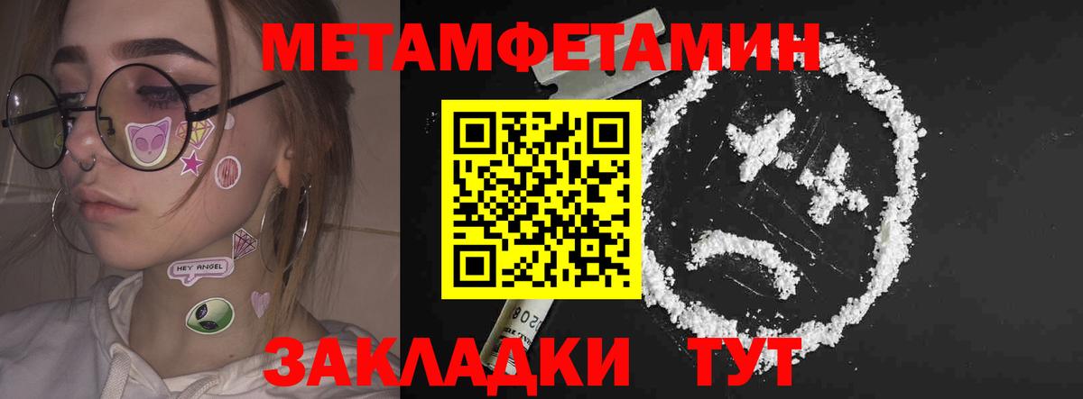 АМФ Розовый  Вход с VPN  АМФЕТАМИН  Королёв 