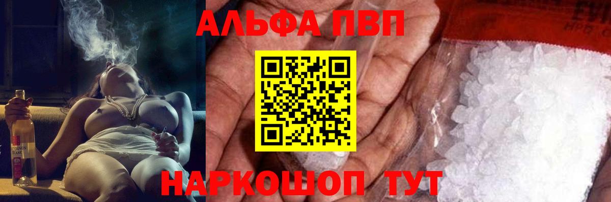 A-PVP Crystall  Alfa_PVP крисы CK  Королёв  Вход с VPN  Alpha PVP Соль 