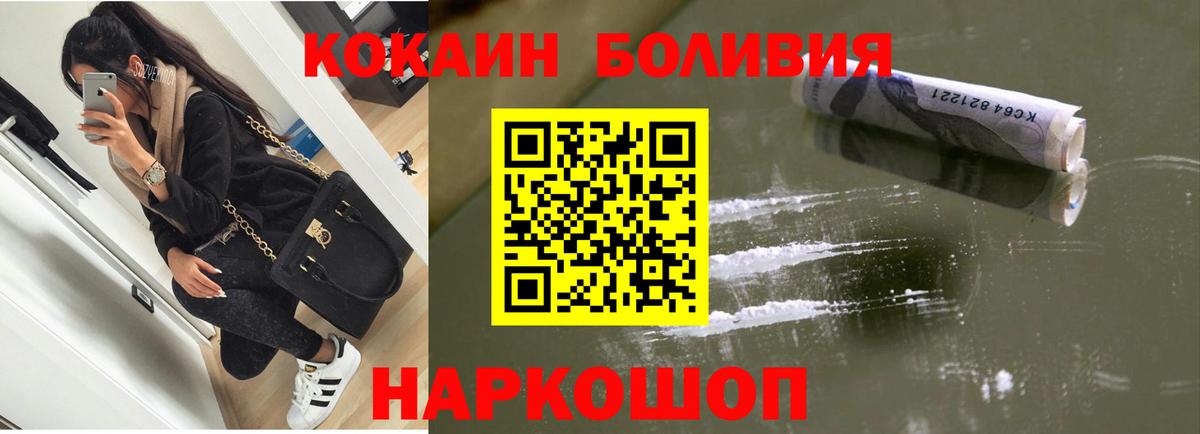 КОКАИН  Cocaine 98%  Кокаин Fish Scale  Вход с VPN  Королёв 