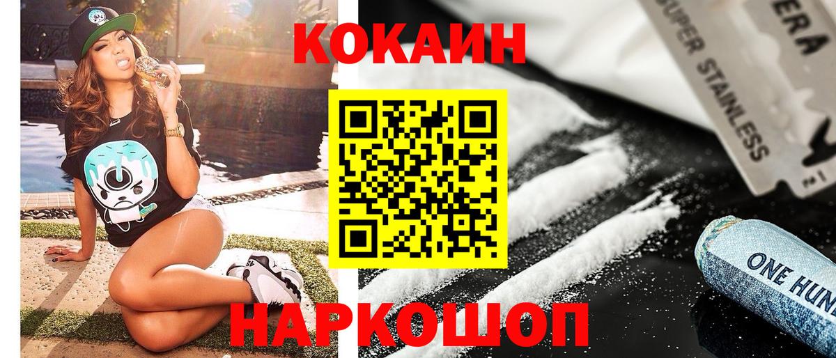 КОКАИН FishScale Королёв