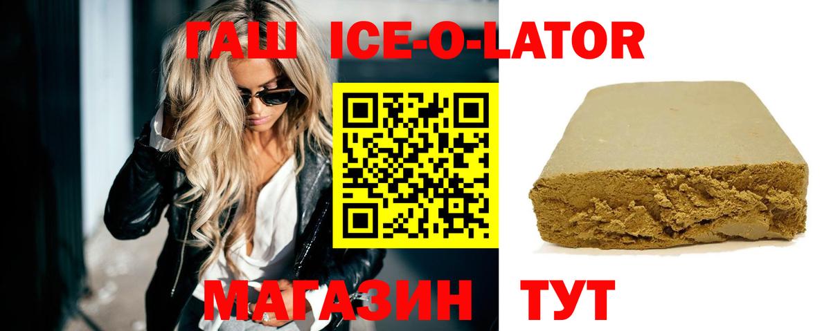 Гашиш 40% ТГК  Вход с VPN  Гашиш ice o lator  Королёв 
