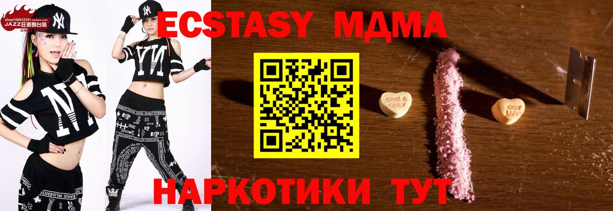 MDMA crystal  МДМА  Королёв  MDMA Molly  Вход с VPN 