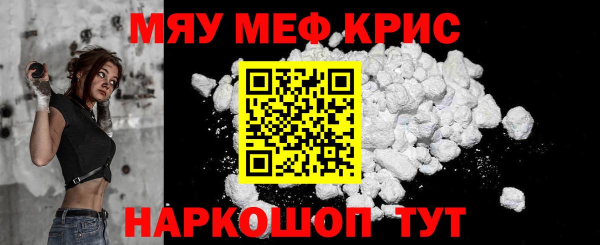 Королёв  купить наркоту  Вход с VPN  МЕФ кристаллы  Мефедрон 4 MMC 