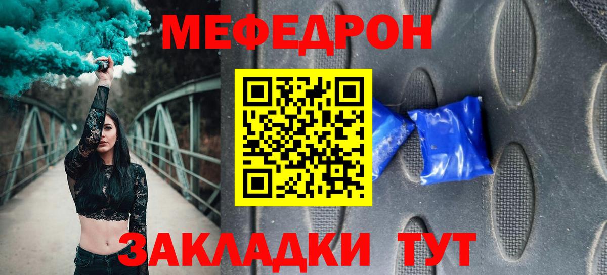 Мефедрон мука Королёв