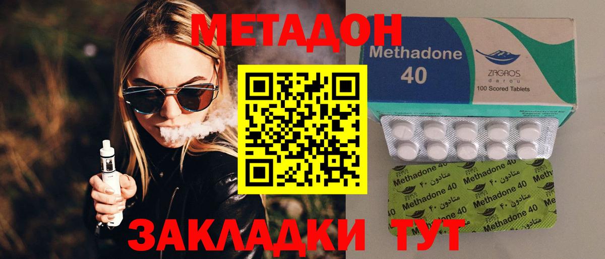 МЕТАДОН кристалл  Вход с VPN  Королёв  МЕТАДОН мёд 