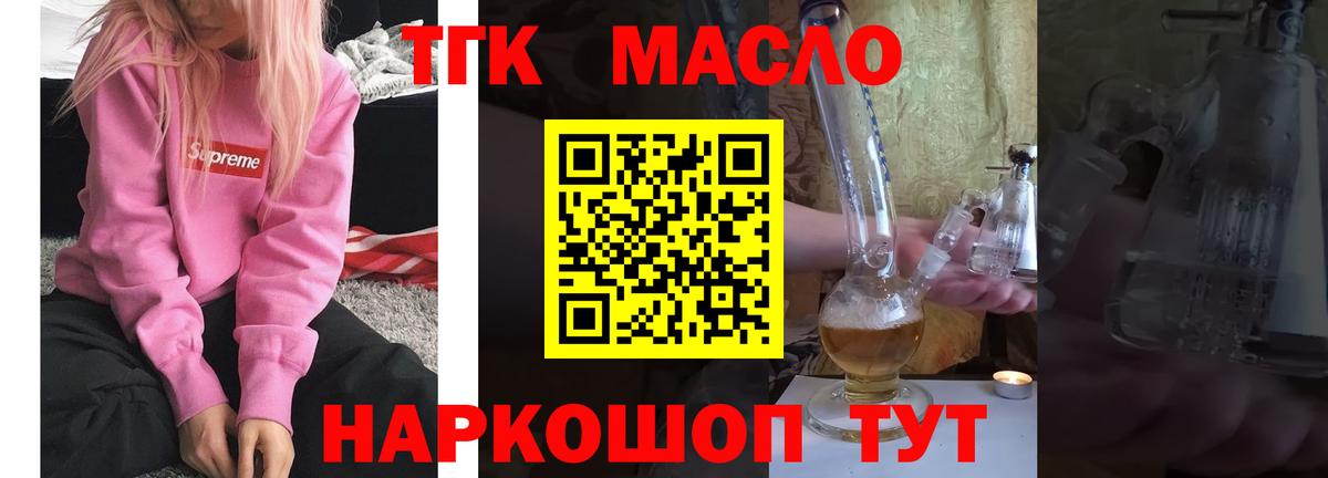 Дистиллят ТГК жижа  Вход с VPN  ТГК Wax  Королёв 