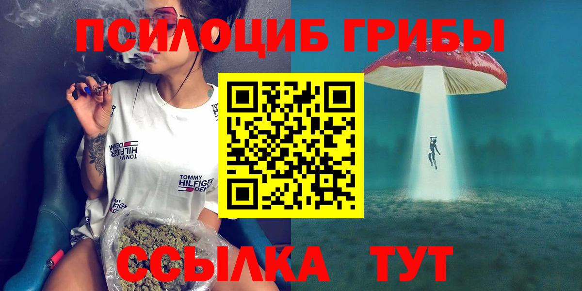 Псилоцибиновые грибы Magic Shrooms Королёв